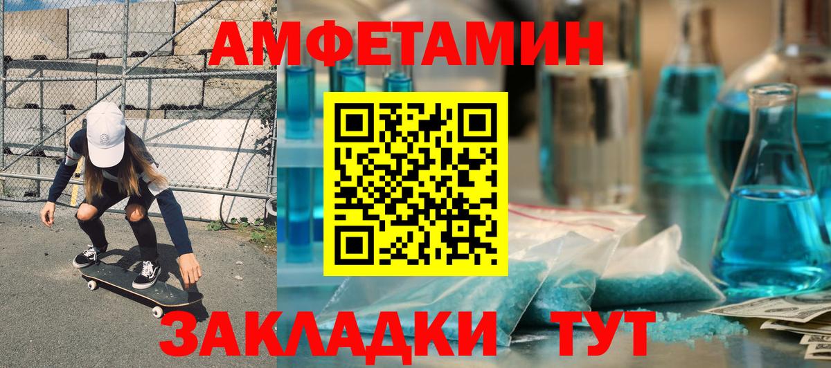 Amphetamine Розовый Балахна