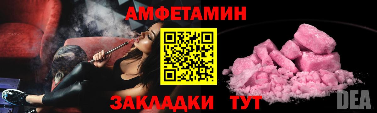 АМФ Premium  Amphetamine  Балахна  ОМГ ОМГ tor  Вход с VPN 