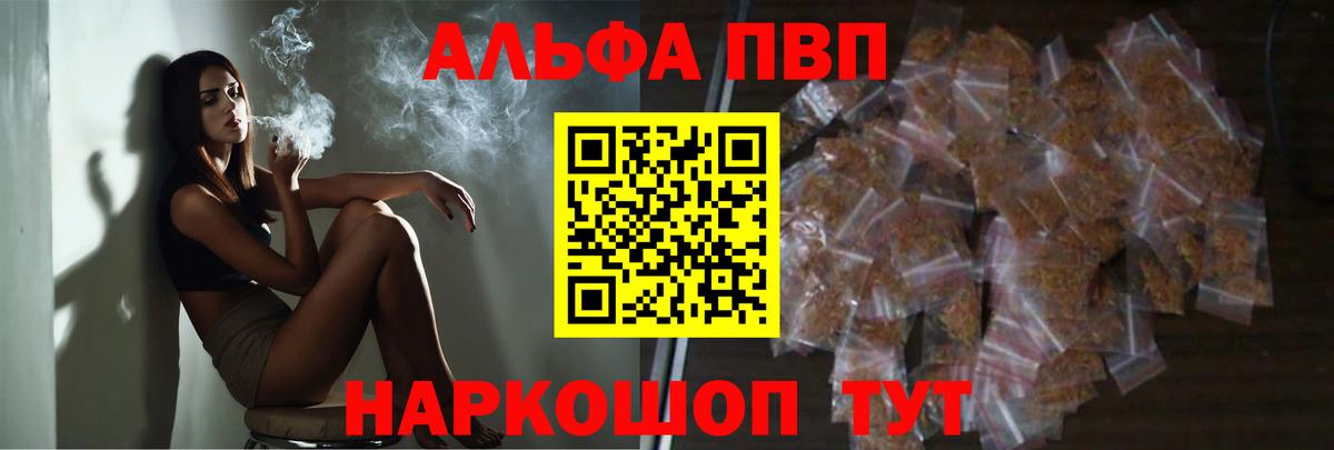 Alfa_PVP  А ПВП крисы CK  Вход с VPN  A PVP кристаллы  A-PVP кристаллы  Балахна 