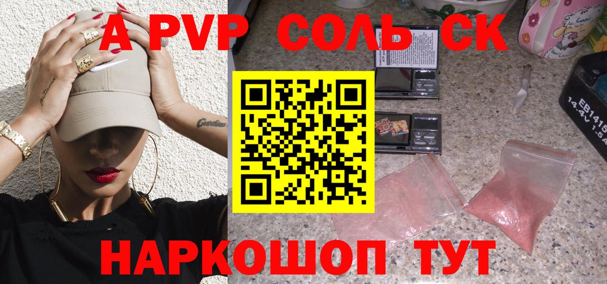Альфа ПВП Crystall Балахна