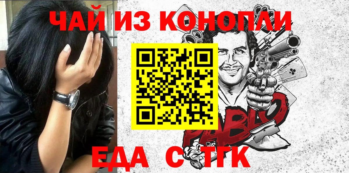 Печенье с ТГК марихуана  Вход с VPN  Балахна 