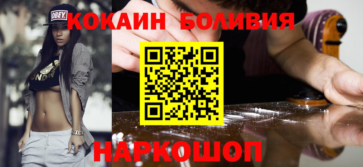 Cocaine VHQ  Кокаин VHQ  Вход с VPN  Балахна 