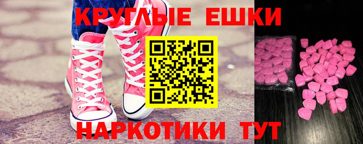 Ecstasy MDMA  ЭКСТАЗИ 99%  Вход с VPN  Ecstasy  Балахна 