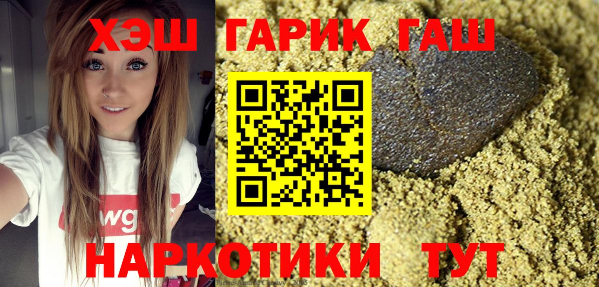 ГАШИШ  ГАШ Premium  Балахна  Вход с VPN  ГАШ hashish 