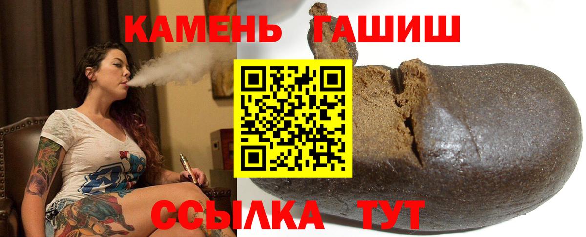 Гашиш гарик Балахна