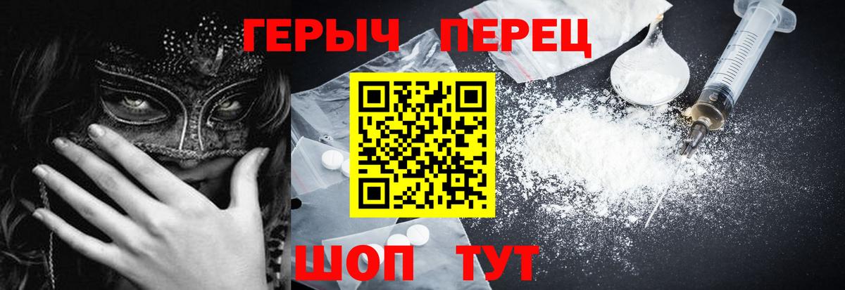 ГЕРОИН Heroin  Героин  Балахна  Вход с VPN 