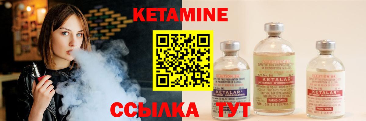 КЕТАМИН VHQ Балахна