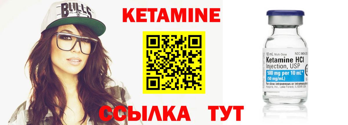 Кетамин VHQ  Вход с VPN  Балахна 