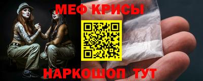 мяу мяу кристалл Кумертау