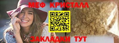 мяу мяу кристалл Кумертау