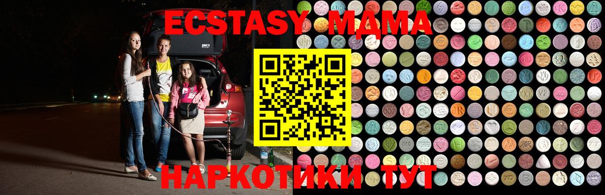 МДМА молли  Вход с VPN  МДМА  Балахна 