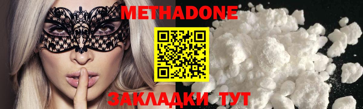 маркетплейс телеграм  МЕТАДОН VHQ  Вход с VPN  Балахна  ОМГ ОМГ  