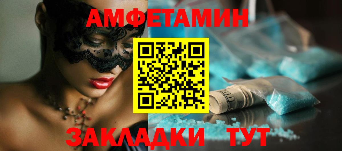 Первитин винт  Вход с VPN  Балахна  Первитин винт 