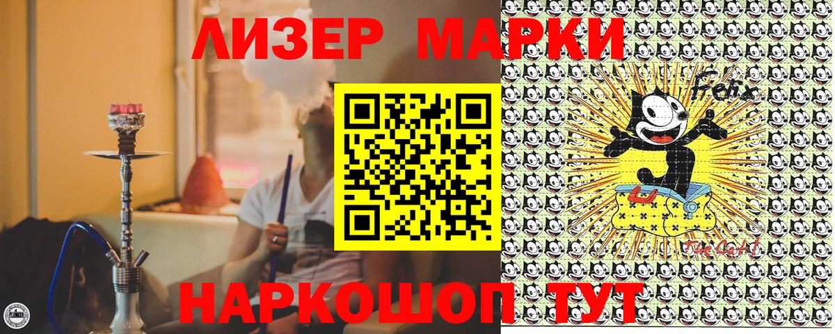 Марки N-bome 1,5мг Балахна
